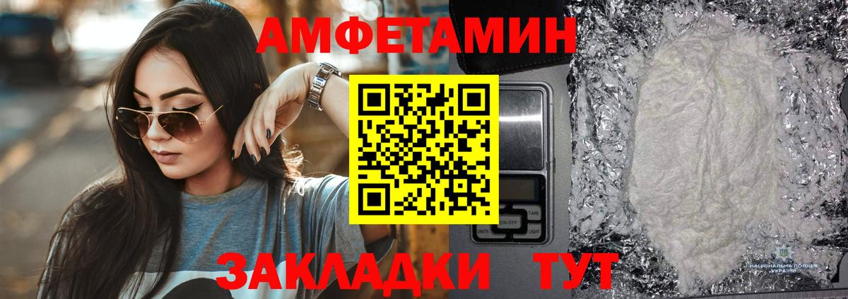 АМФ 98%  Amphetamine  Тихвин  Вход с VPN 