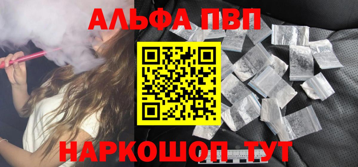 Тихвин  Alpha PVP Соль  Вход с VPN  A-PVP VHQ 
