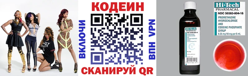 Codein Purple Drank  купить закладку  Тихвин 