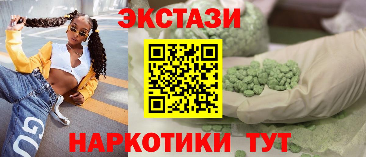 Экстази диски Тихвин