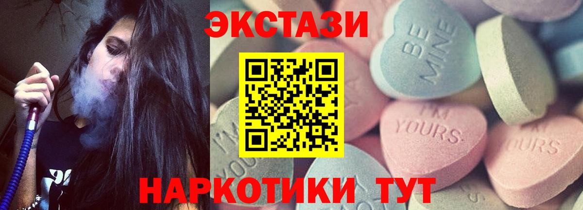 Ecstasy 250 мг  Вход с VPN  ЭКСТАЗИ  купить   Тихвин  Экстази бентли 