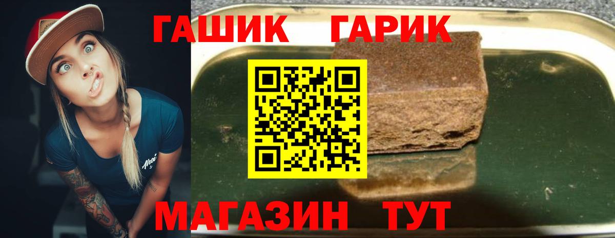 Гашиш 40% ТГК Тихвин