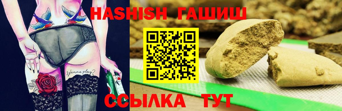 ГАШ хэш  Вход с VPN  Тихвин 