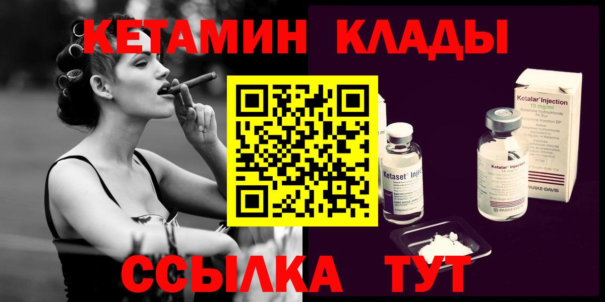 КЕТАМИН ketamine  Вход с VPN  Тихвин  Кетамин VHQ 