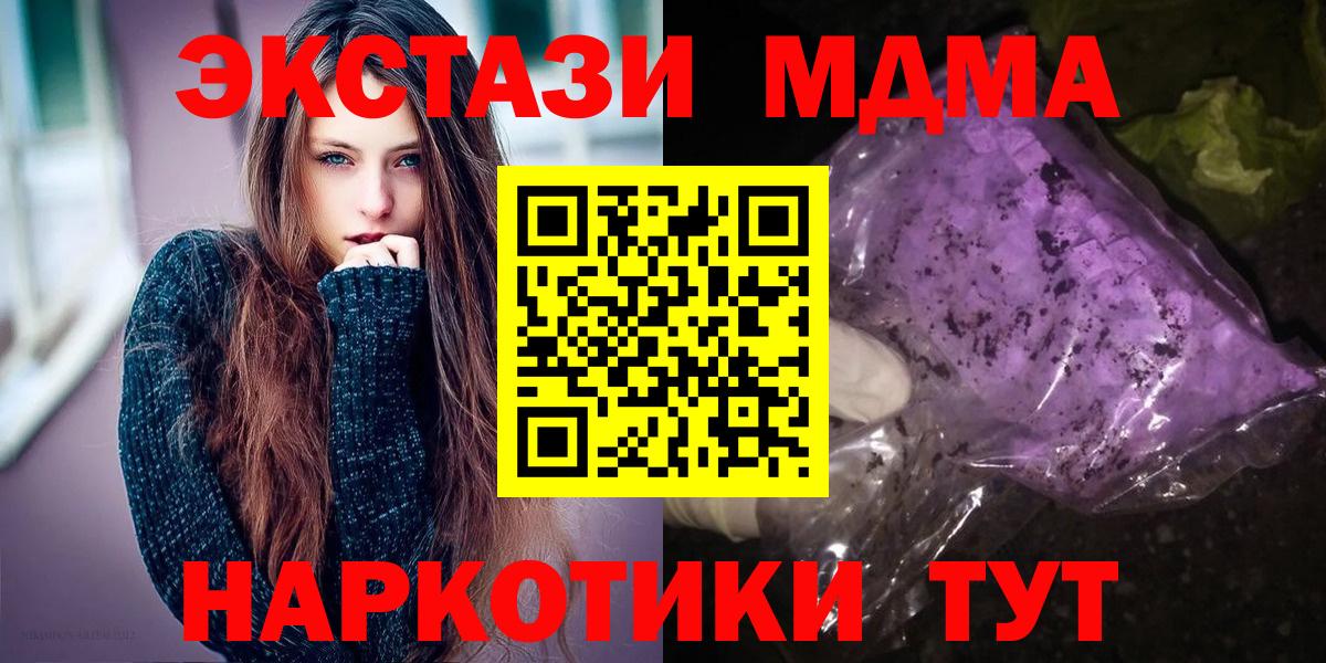 Тихвин  MDMA Molly  Вход с VPN  MDMA  МДМА Molly 