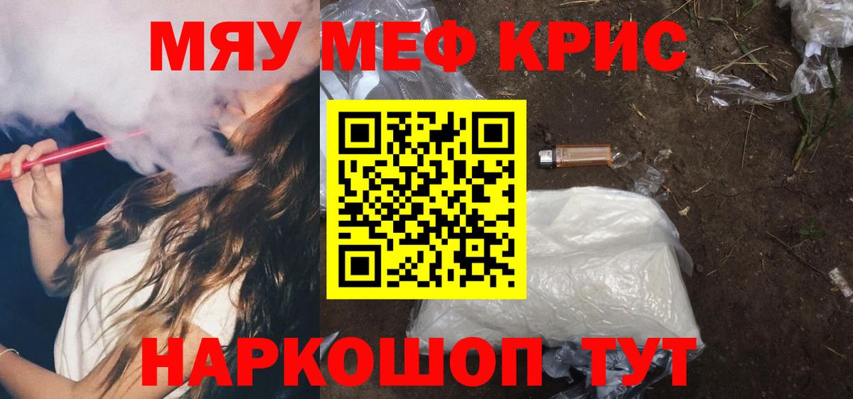 Тихвин  Меф VHQ  МЕФ 4 MMC  магазин продажи   Вход с VPN  МЯУ-МЯУ 