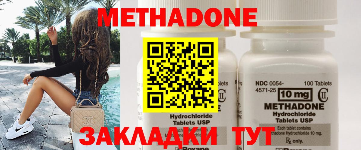 маркетплейс официальный сайт  Метадон кристалл  Вход с VPN  МЕТАДОН methadone  Тихвин 