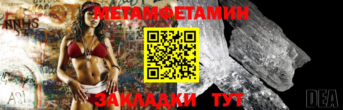 Первитин кристалл Тихвин