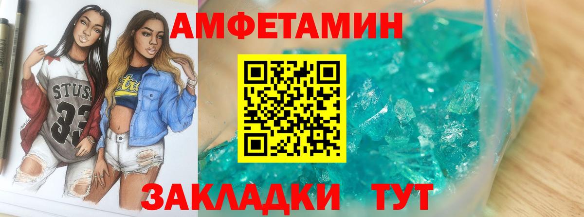Первитин Methamphetamine  Вход с VPN  Тихвин 