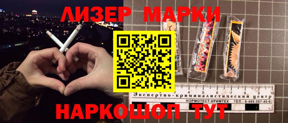 Марки NBOMe 1,8мг Тихвин