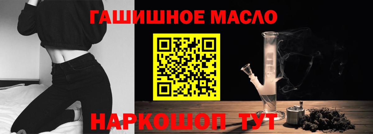 Тихвин  Дистиллят ТГК вейп  Вход с VPN  ТГК концентрат 